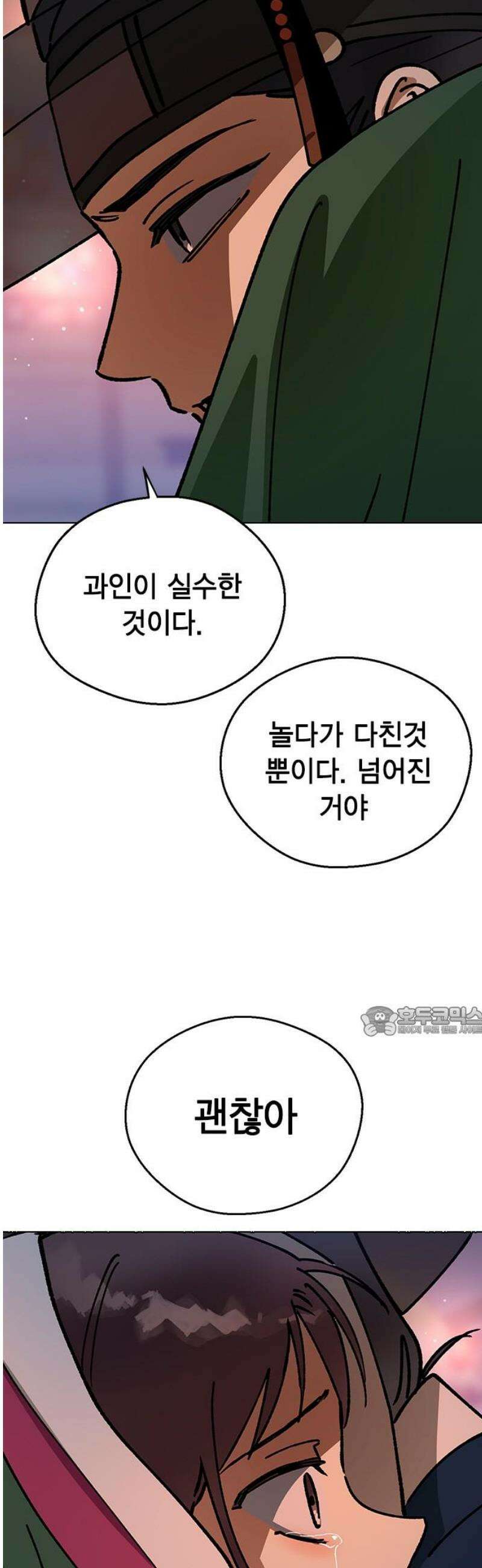 전생연분 148화 대역죄인 15