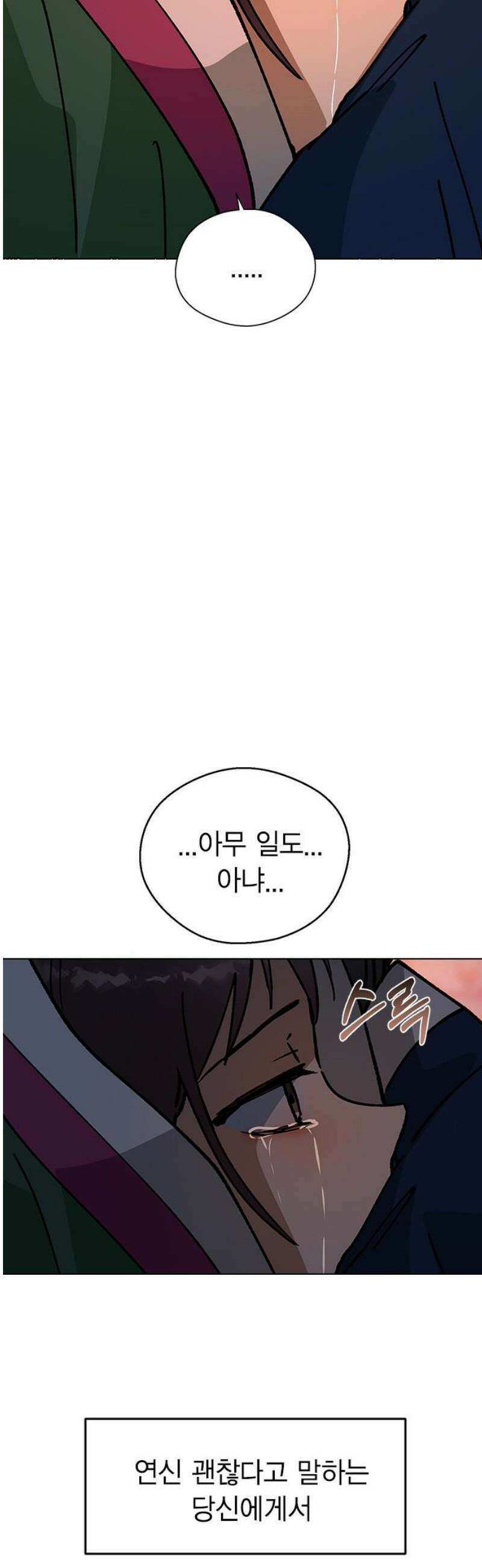 전생연분 148화 대역죄인 16