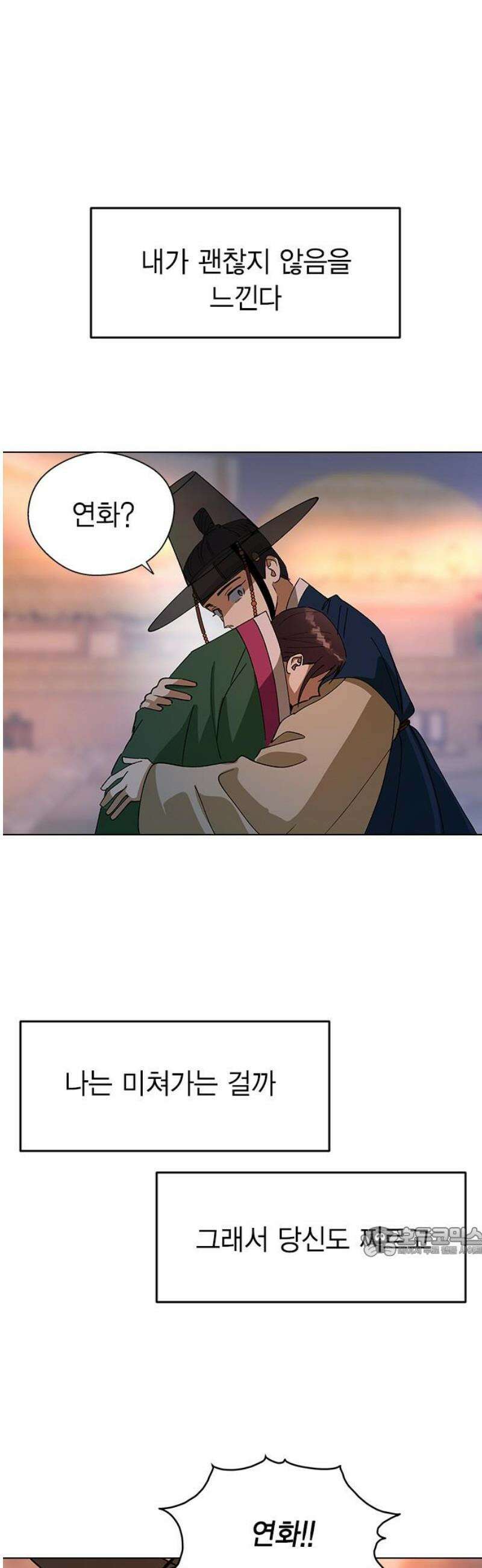 전생연분 148화 대역죄인 17