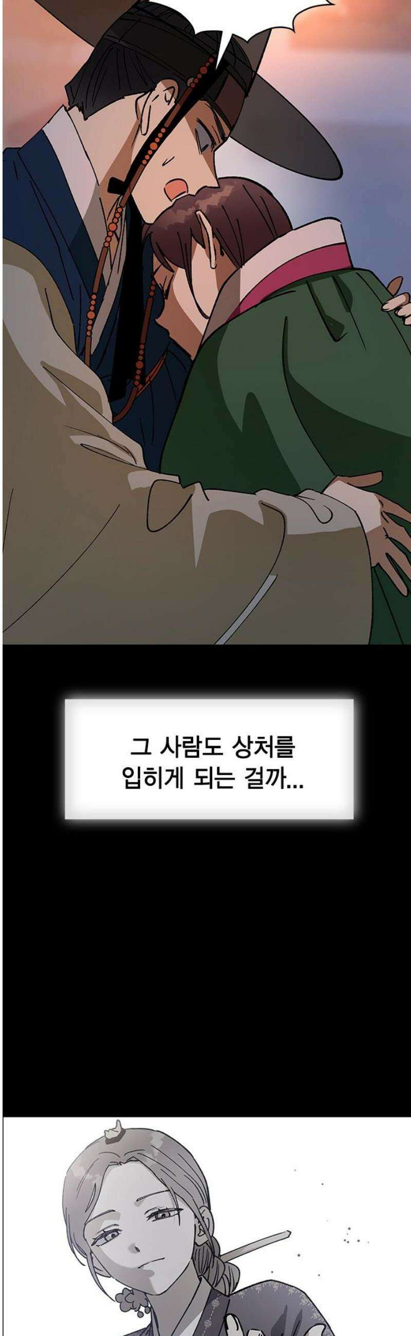 전생연분 148화 대역죄인 18