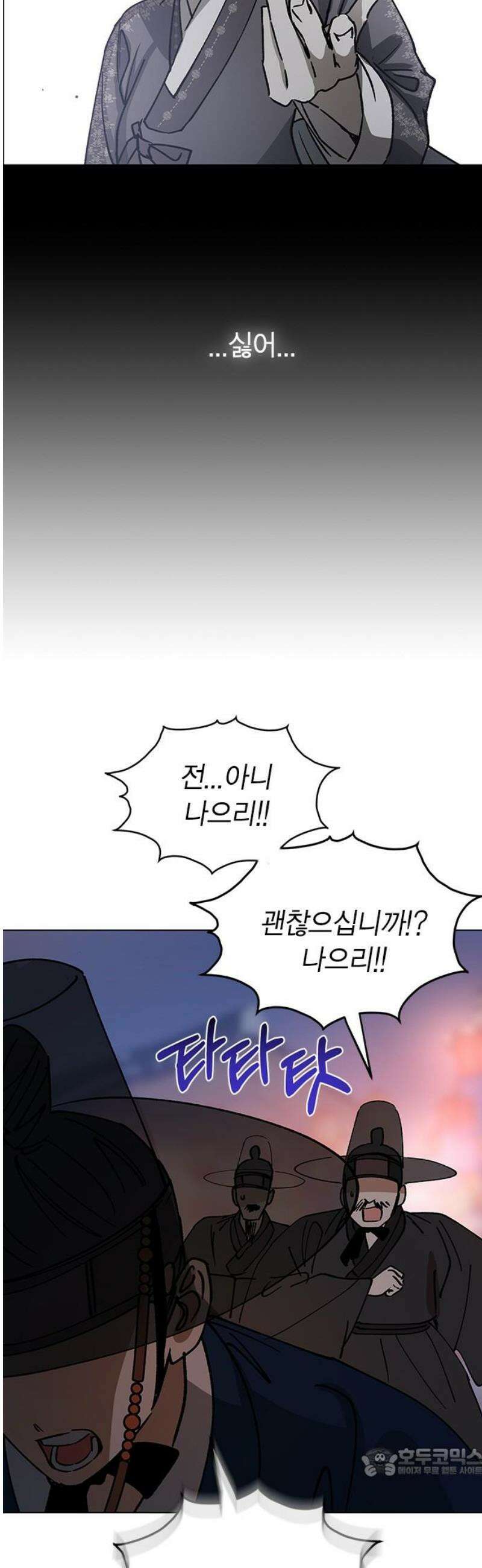 전생연분 148화 대역죄인 19