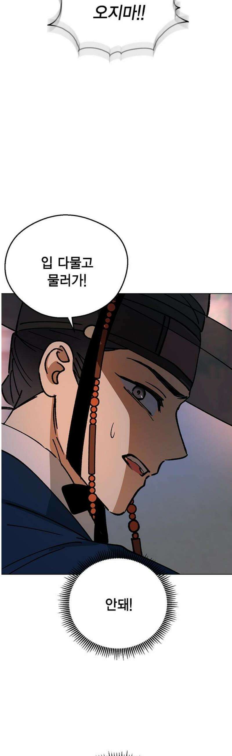 전생연분 148화 대역죄인 20