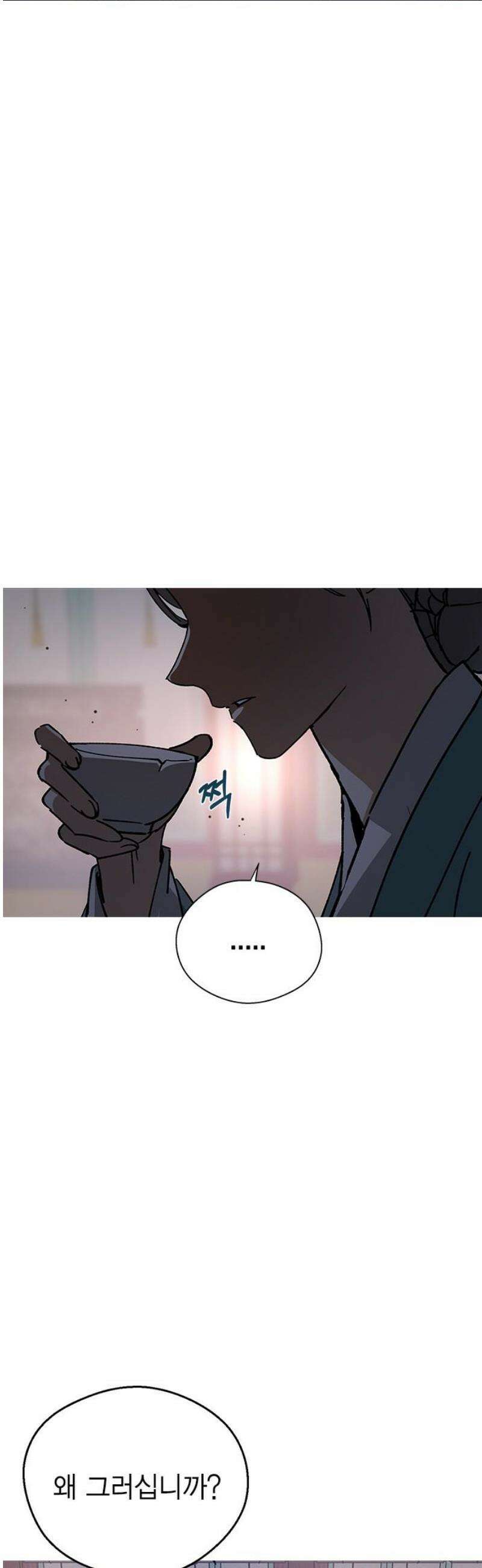 전생연분 148화 대역죄인 25