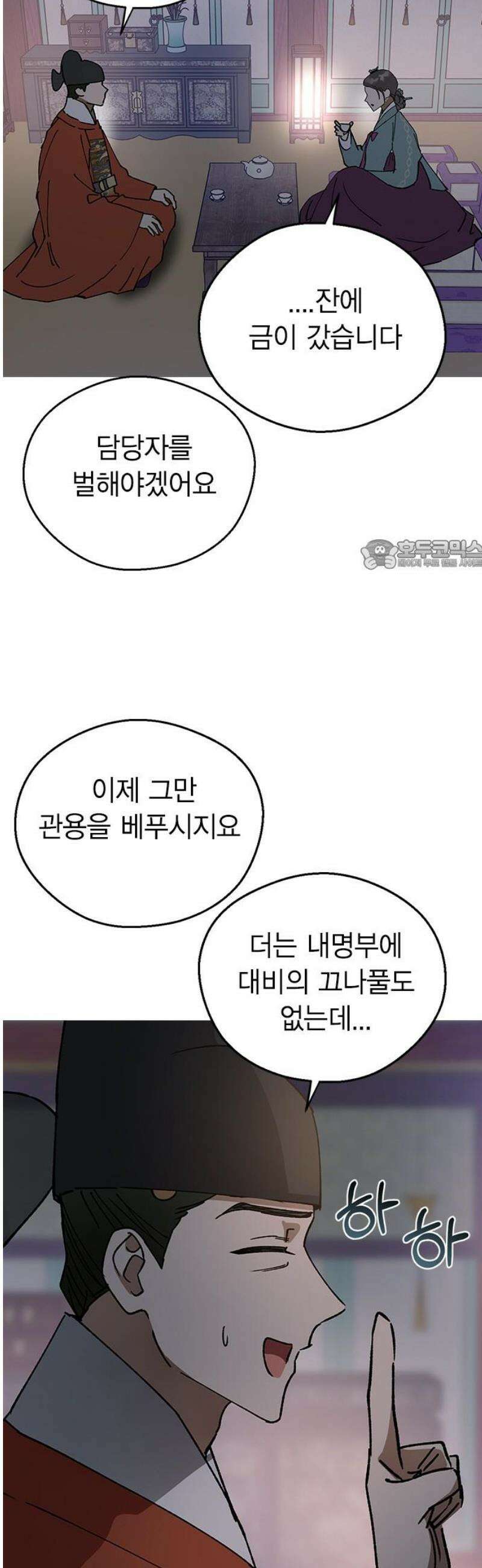전생연분 148화 대역죄인 26