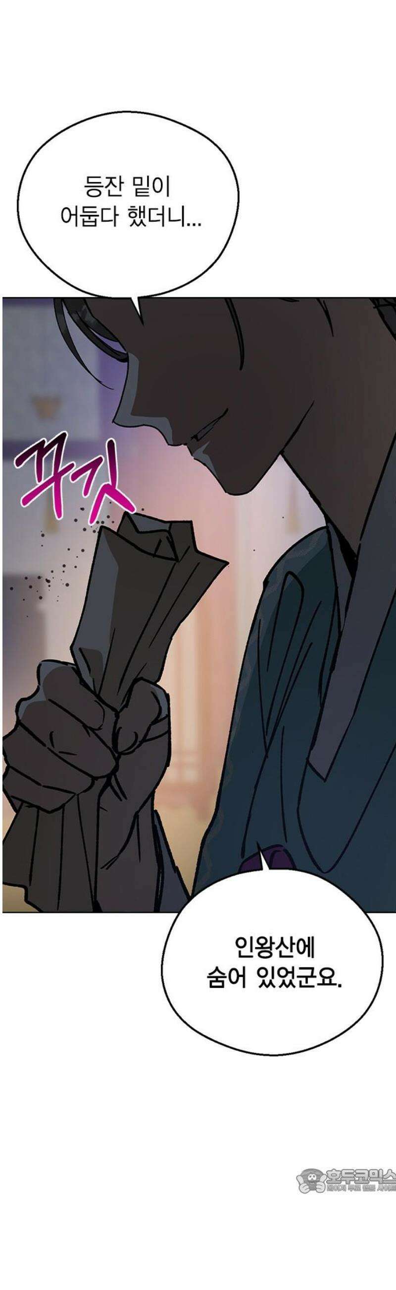 전생연분 148화 대역죄인 34
