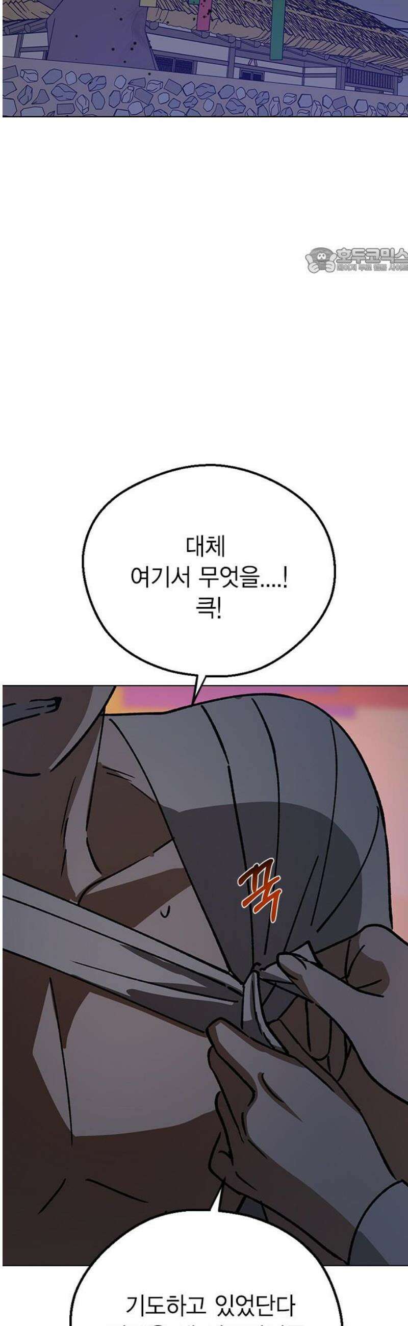 전생연분 148화 대역죄인 39
