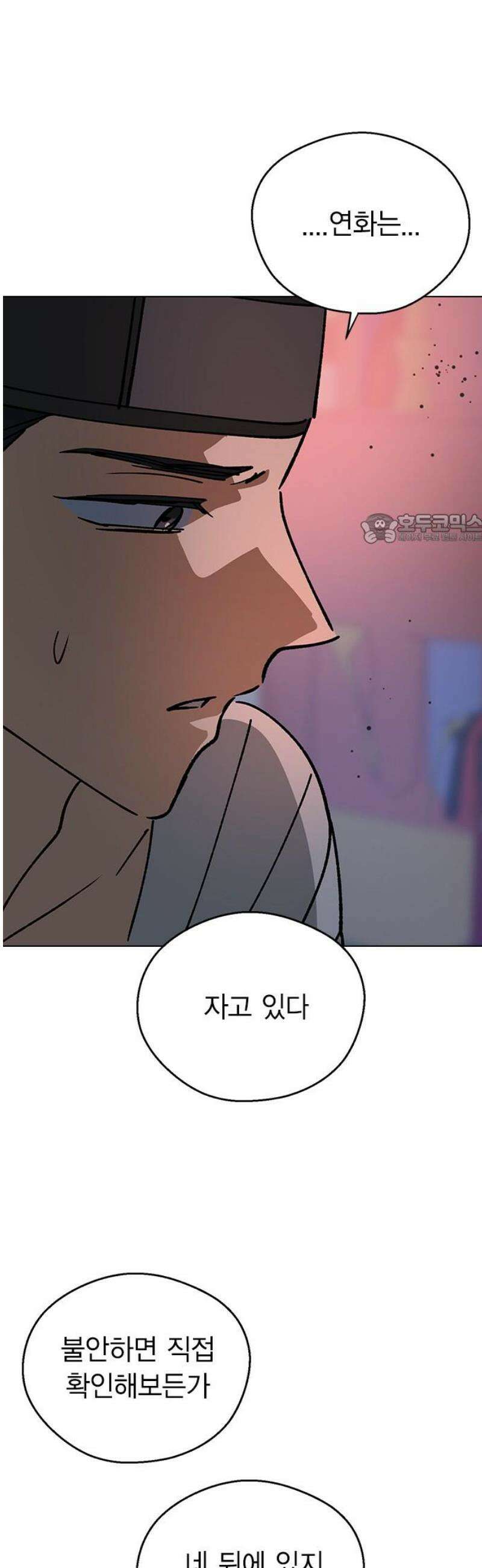 전생연분 148화 대역죄인 41