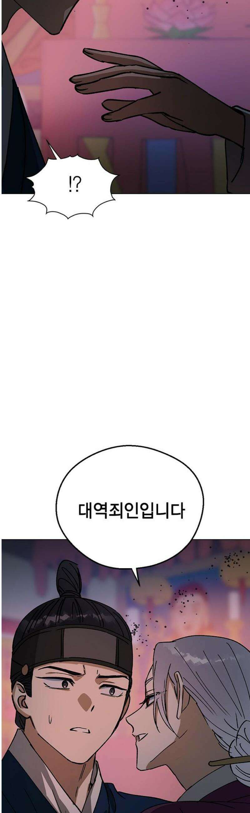 전생연분 148화 대역죄인 46
