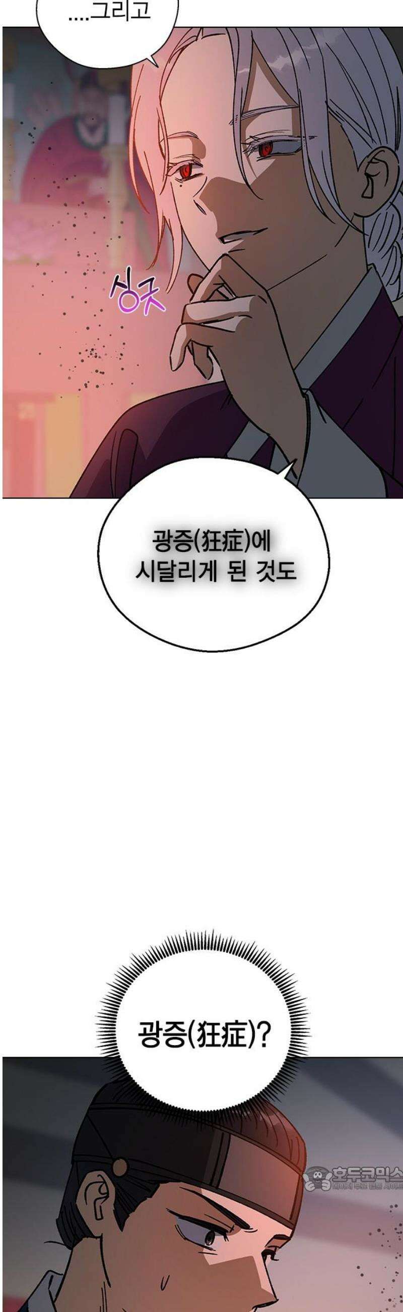 전생연분 148화 대역죄인 49