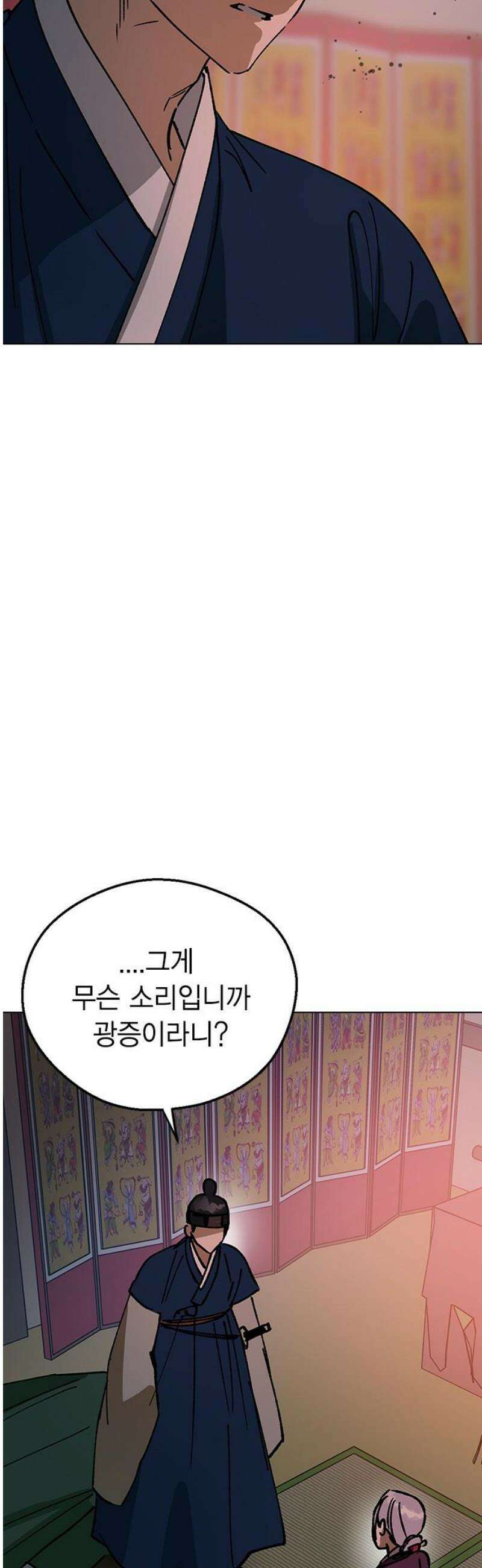 전생연분 148화 대역죄인 50