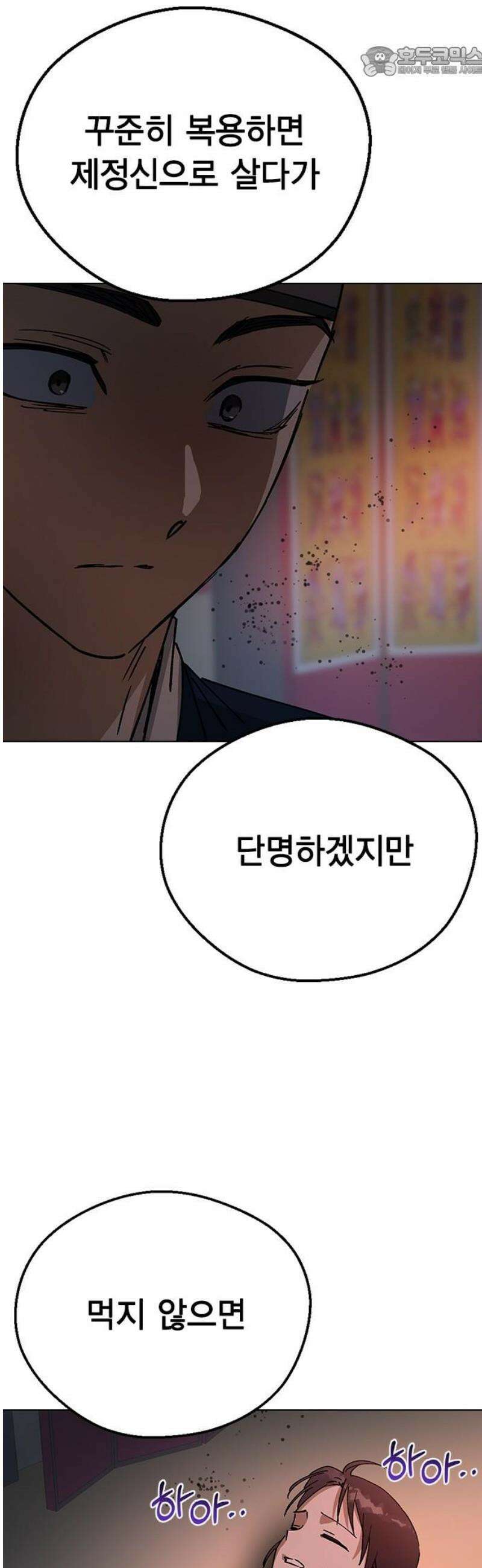 전생연분 148화 대역죄인 52
