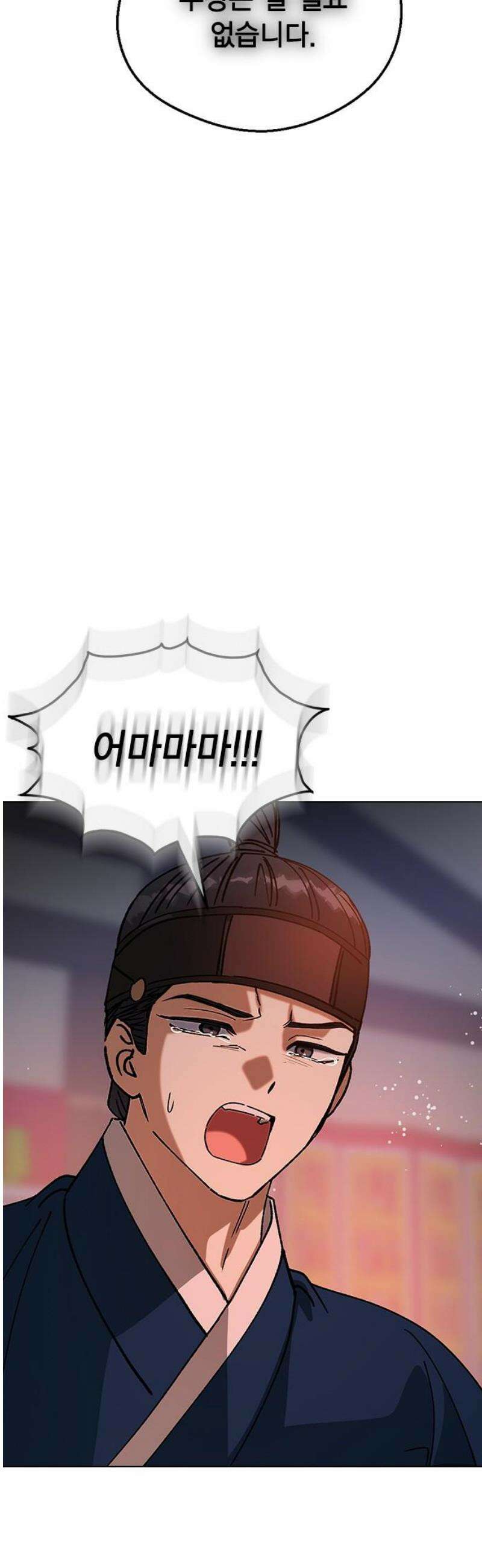 전생연분 148화 대역죄인 57