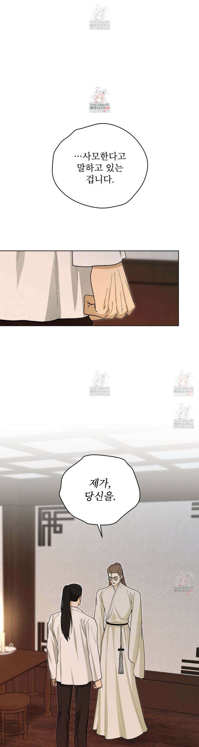 천추세인 59화 1