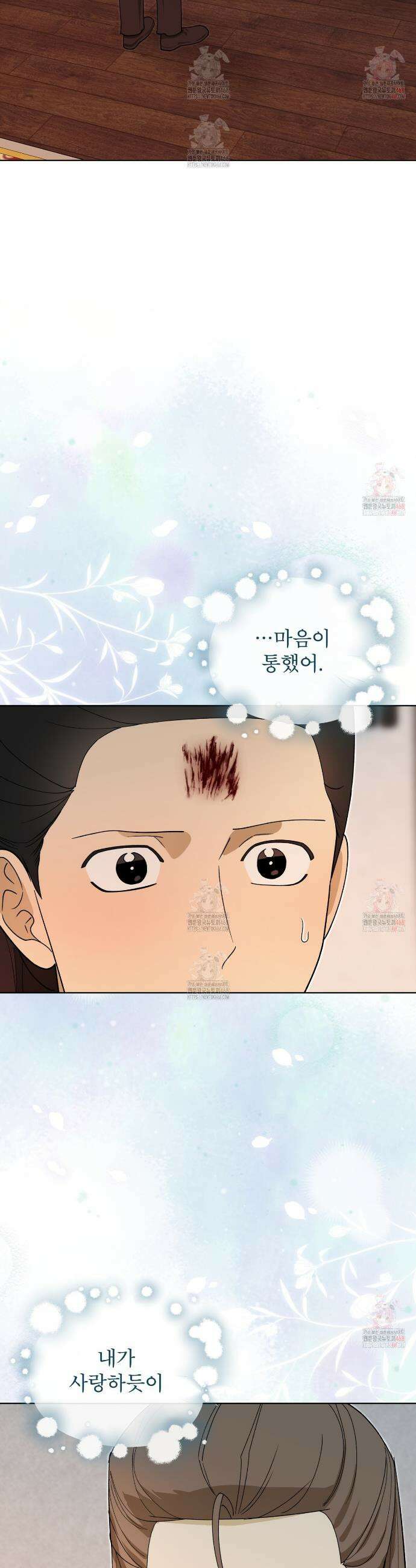 천추세인 59화 2