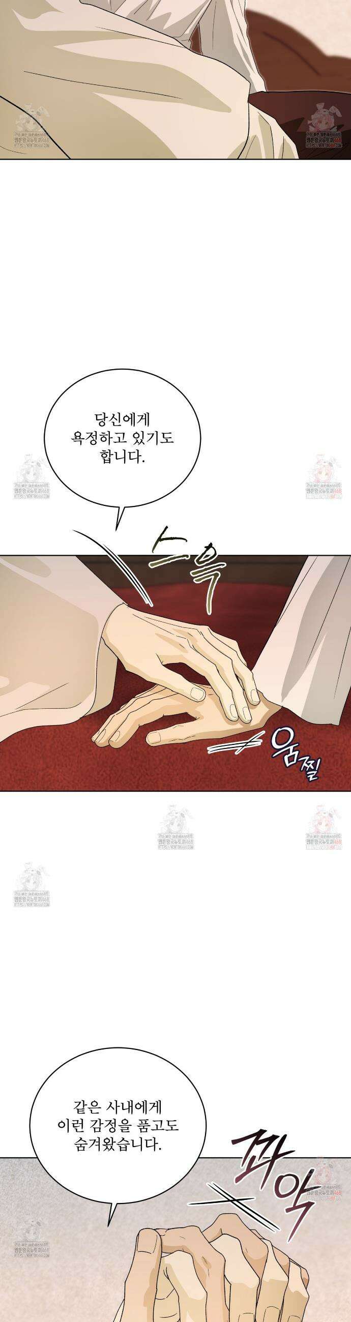 천추세인 59화 5
