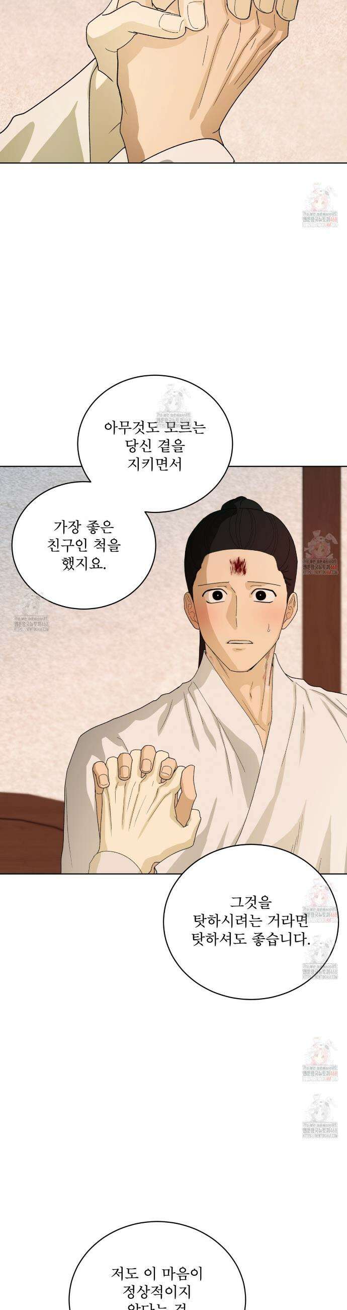 천추세인 59화 6