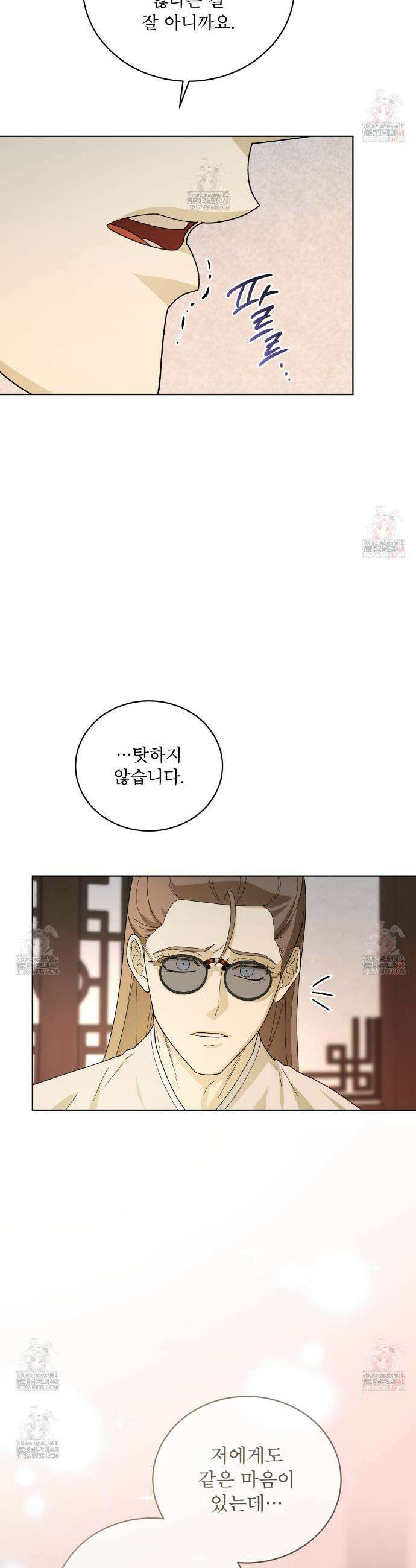천추세인 59화 7
