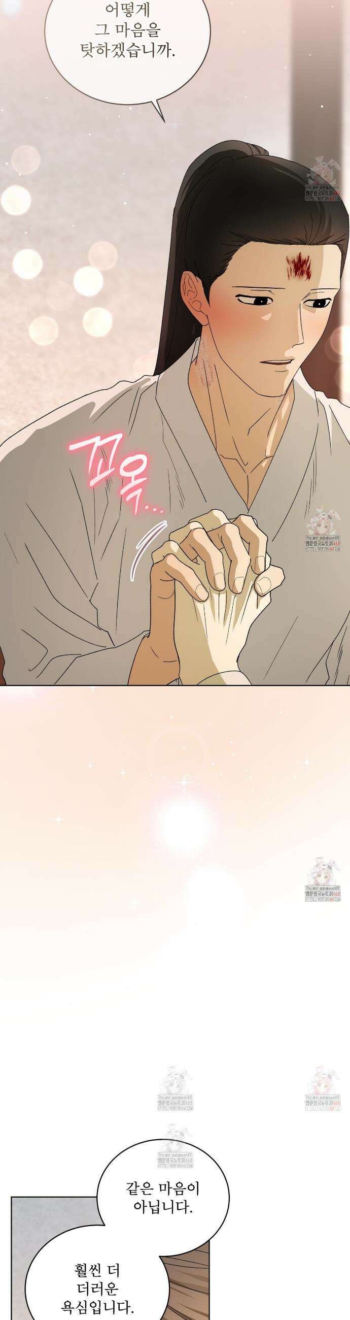천추세인 59화 8