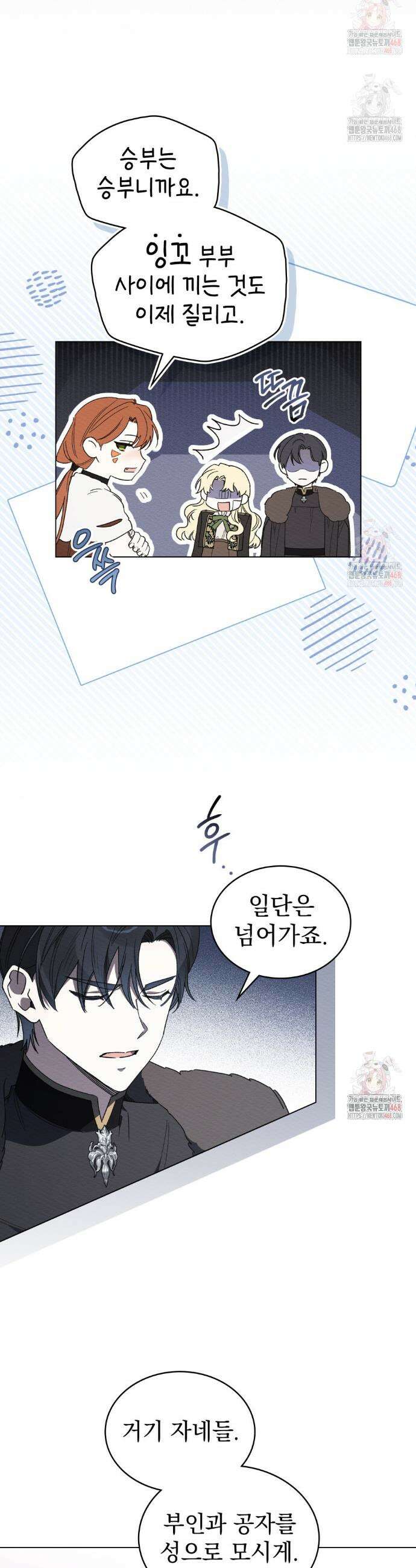 남편에게 쫓기고 있습니다 28화 5