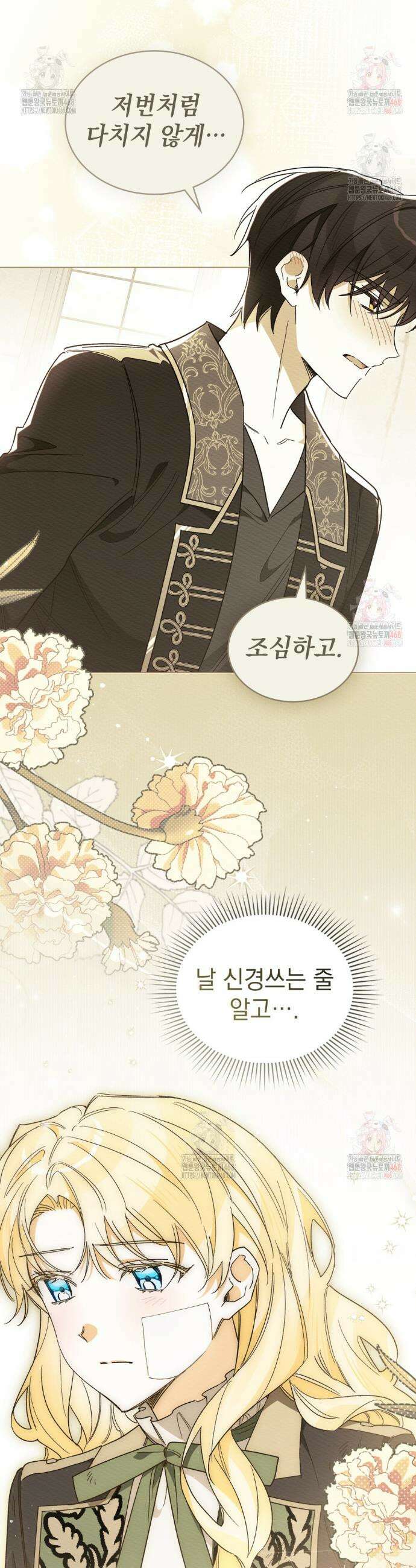 남편에게 쫓기고 있습니다 28화 7
