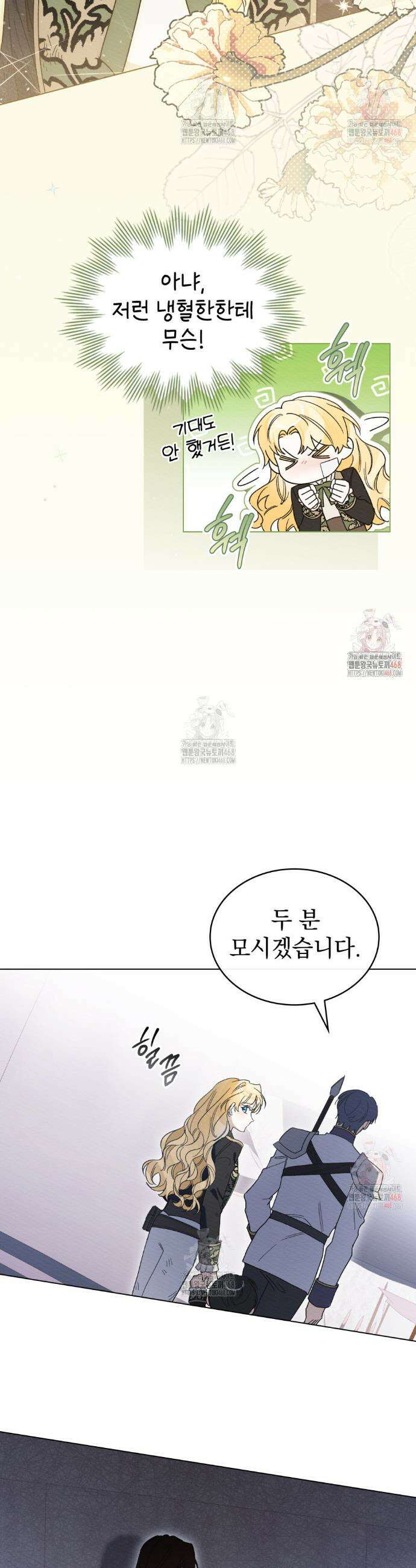 남편에게 쫓기고 있습니다 28화 8