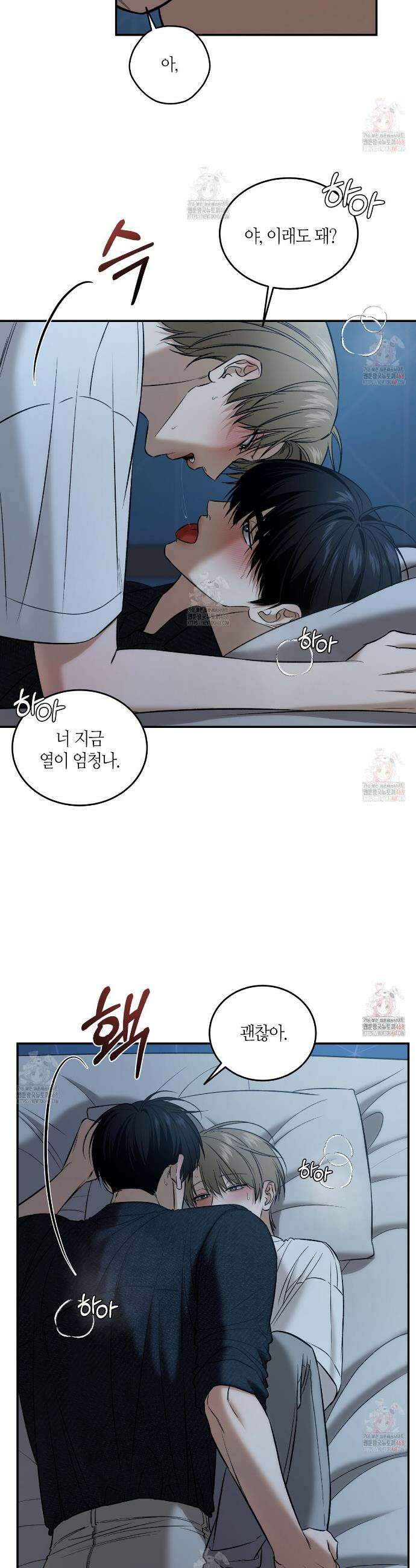 다 주는 남자 52화 2