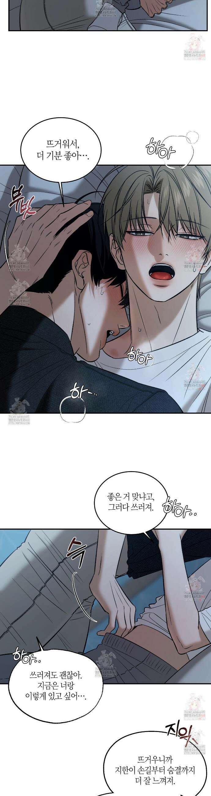 다 주는 남자 52화 3