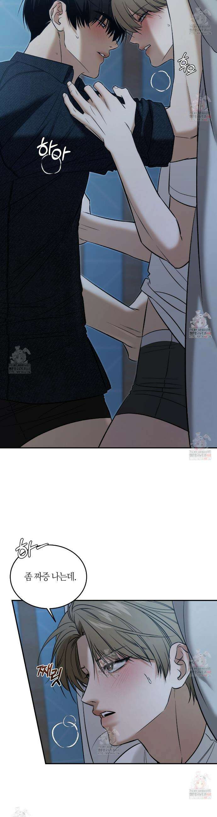 다 주는 남자 52화 5