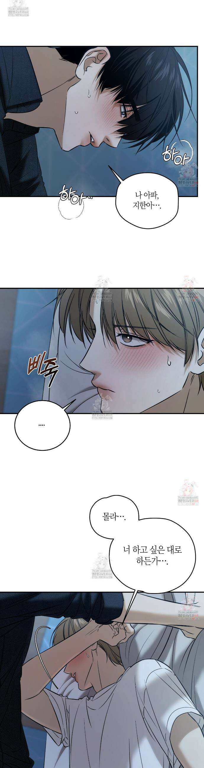 다 주는 남자 52화 6
