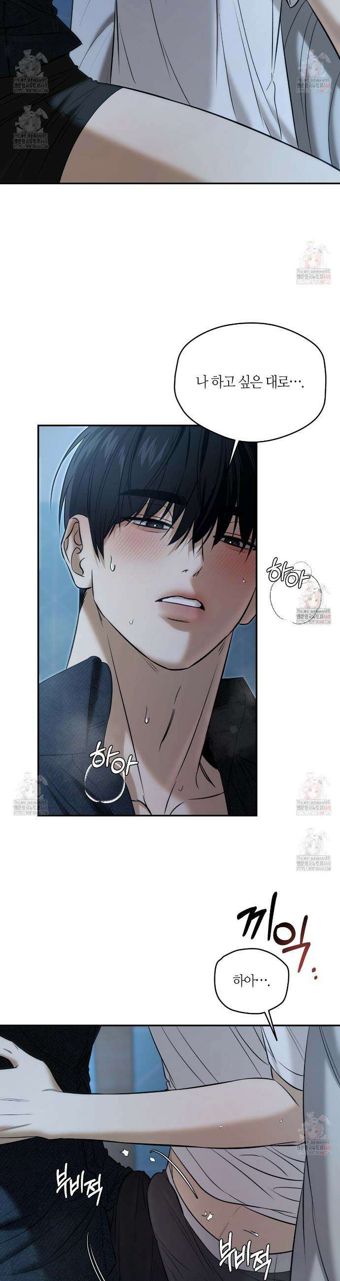 다 주는 남자 52화 7