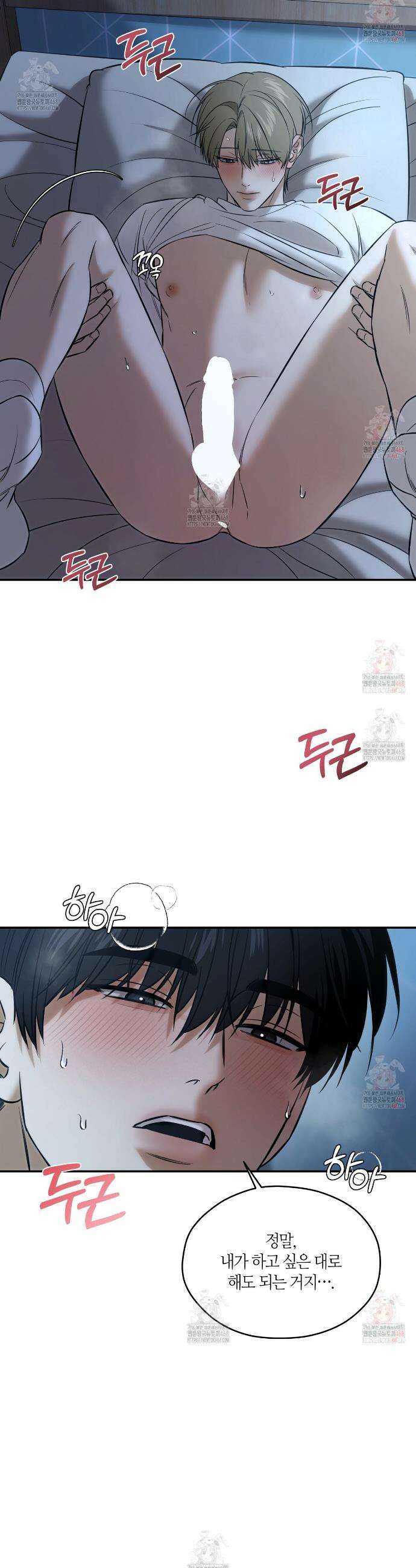 다 주는 남자 52화 13