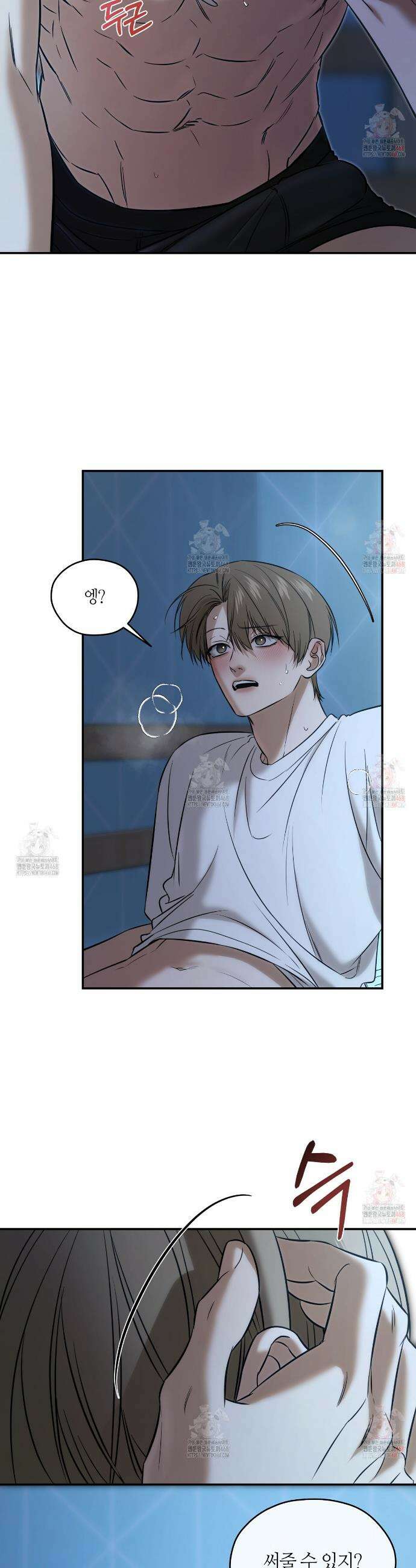 다 주는 남자 52화 15