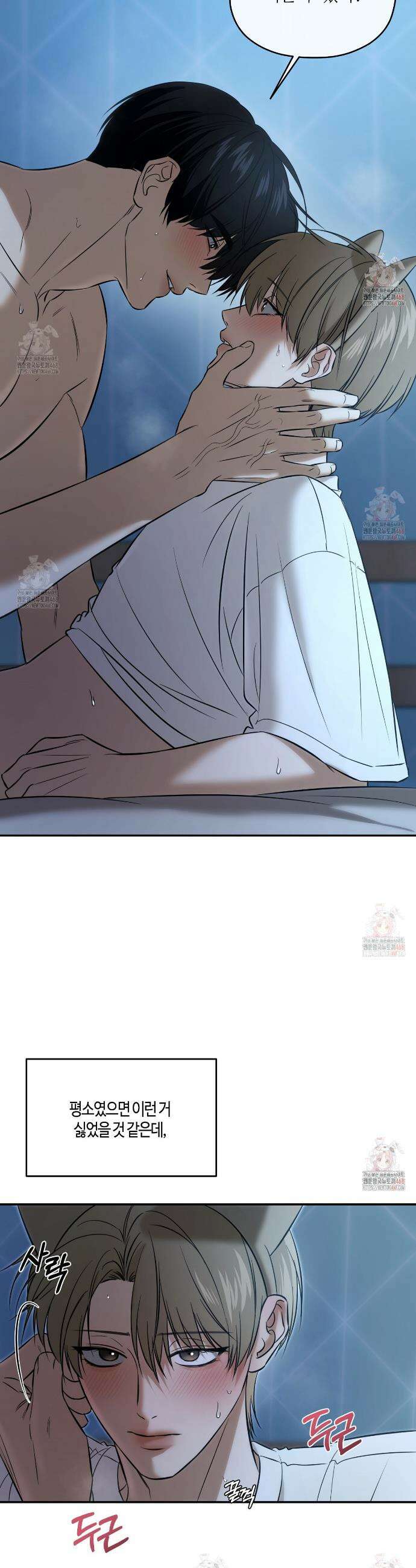 다 주는 남자 52화 16