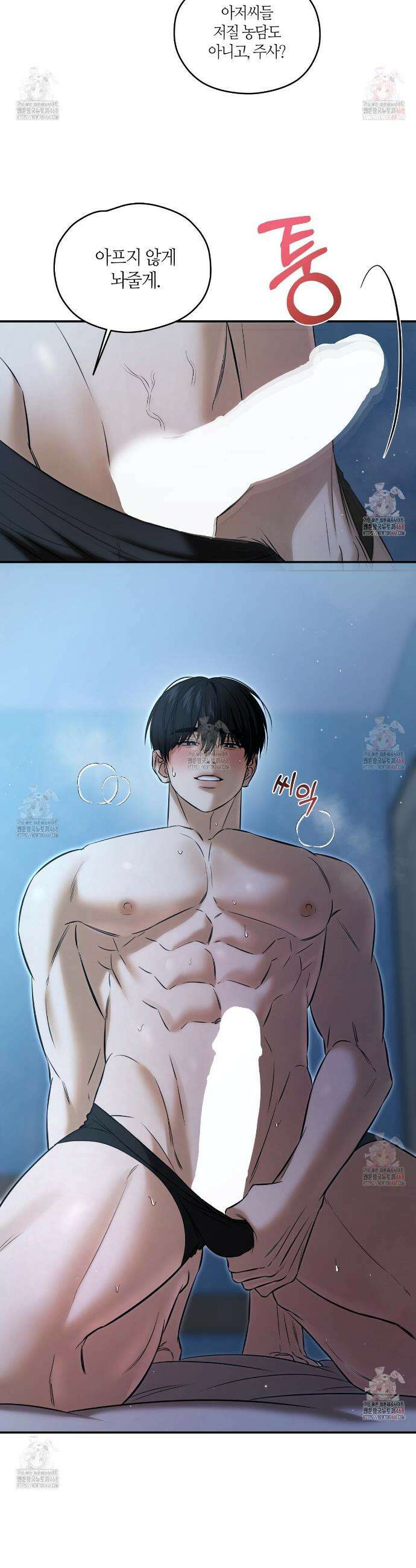 다 주는 남자 52화 20