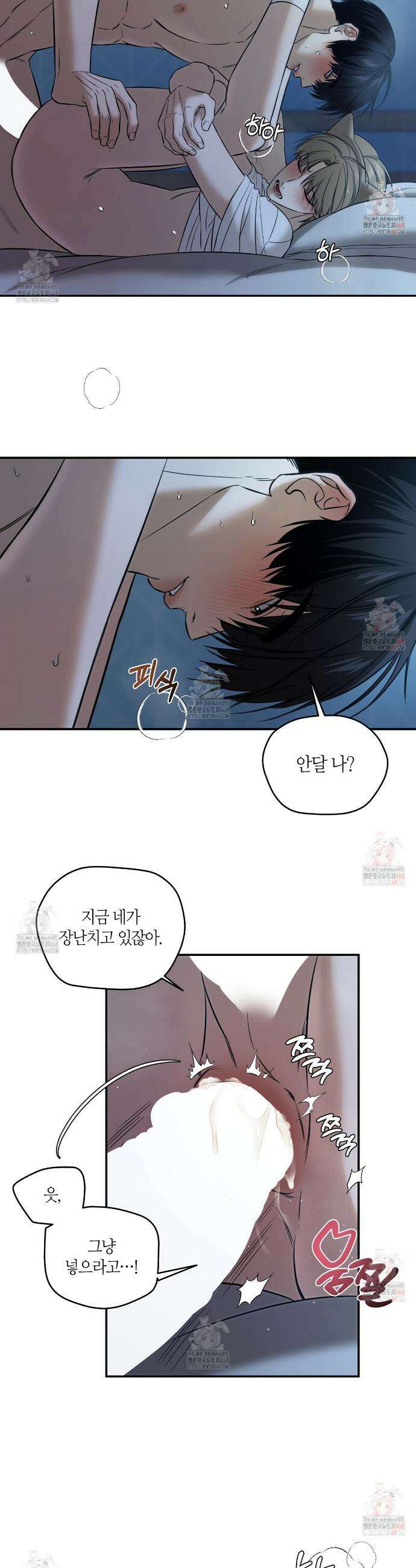 다 주는 남자 52화 22