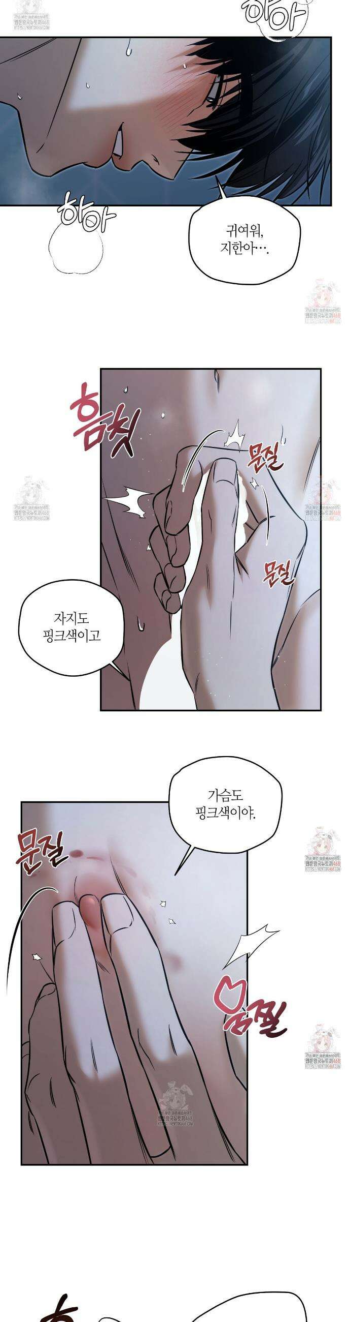 다 주는 남자 52화 23