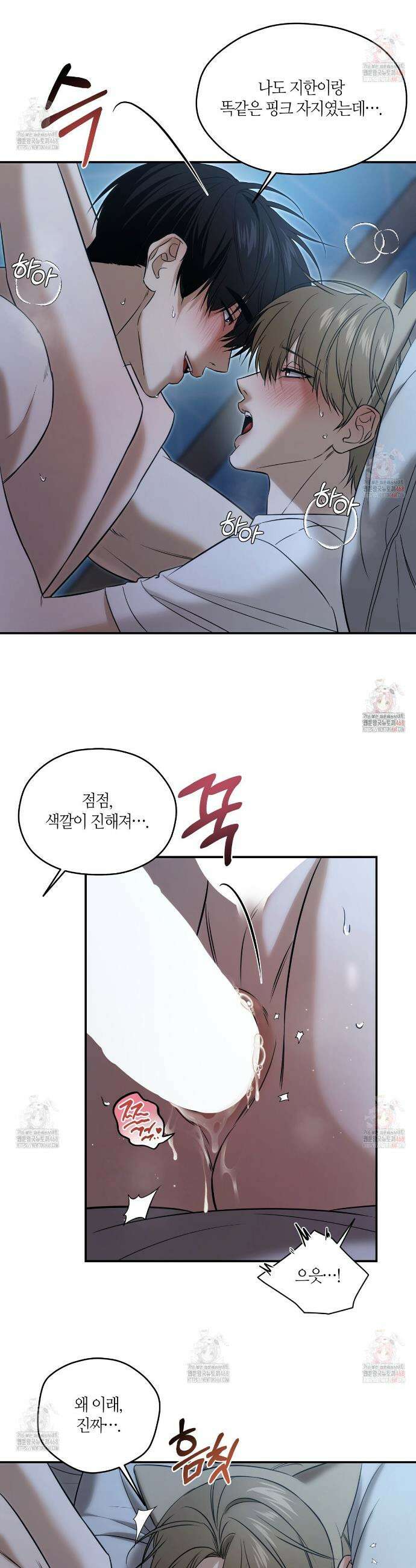 다 주는 남자 52화 25
