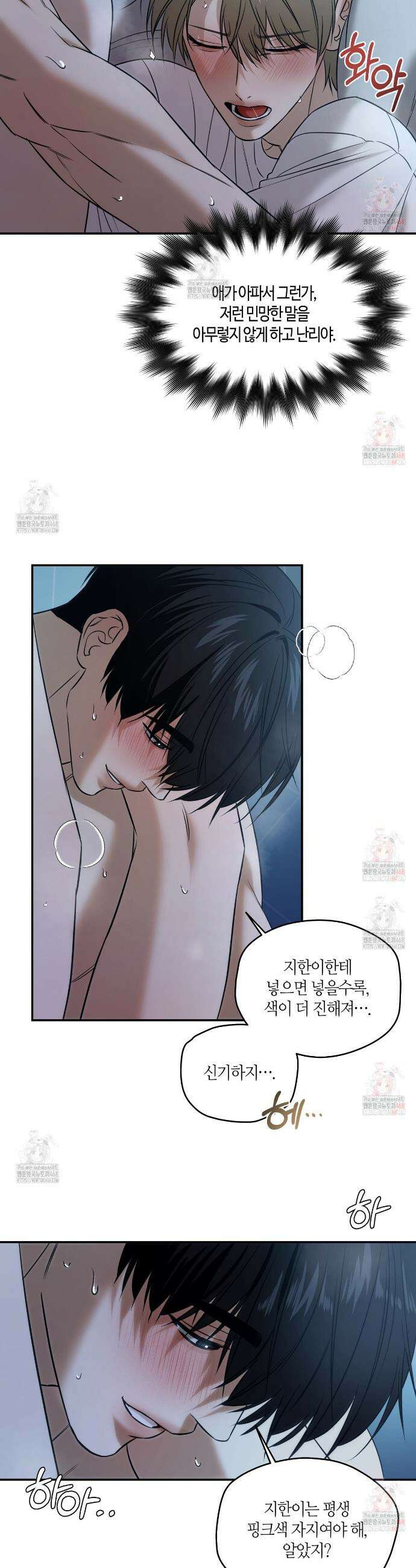 다 주는 남자 52화 26