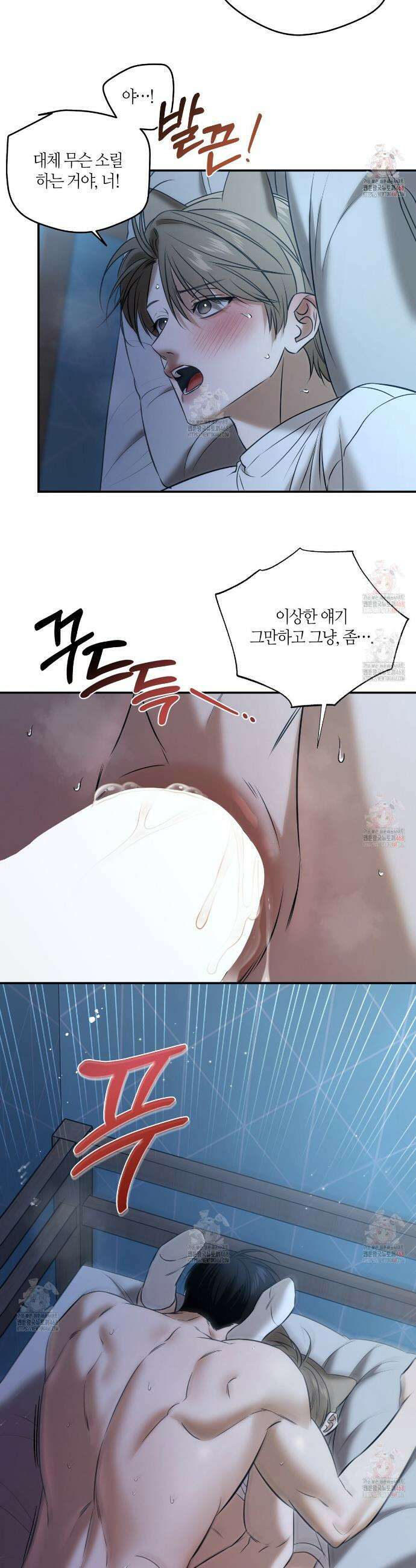 다 주는 남자 52화 27