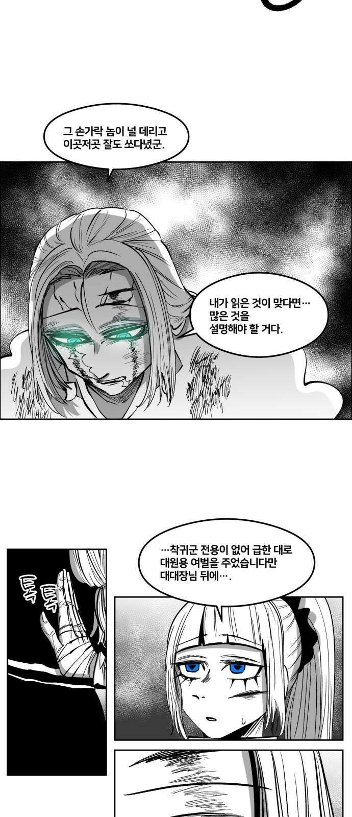 이매망량(네이버) 62화 2