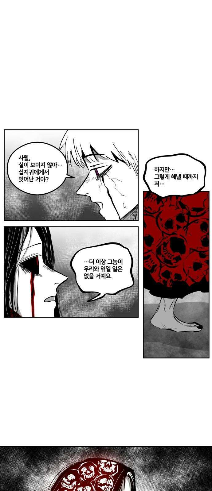 이매망량(네이버) 62화 5