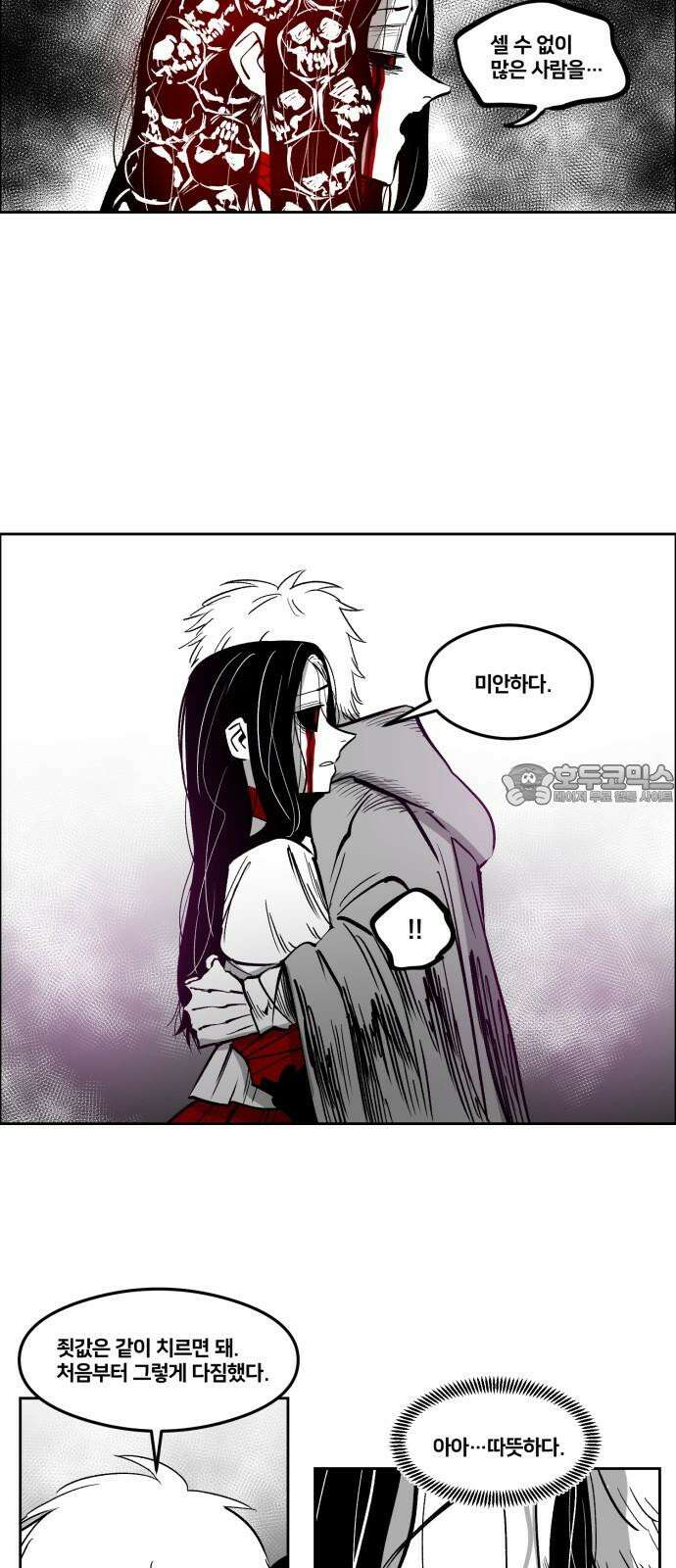 이매망량(네이버) 62화 6
