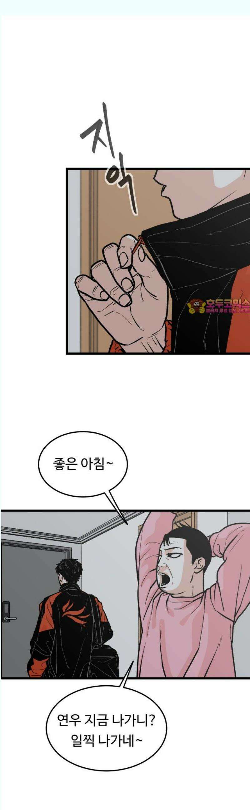 한판 41화 어딜 그냥 가려고 1