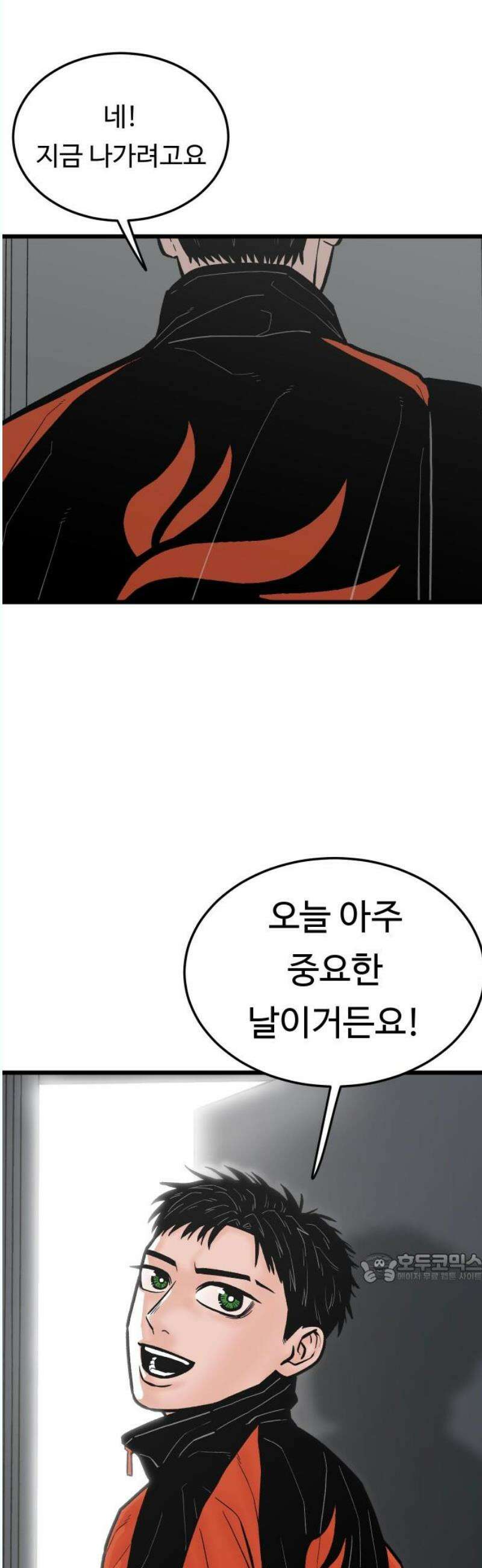 한판 41화 어딜 그냥 가려고 2