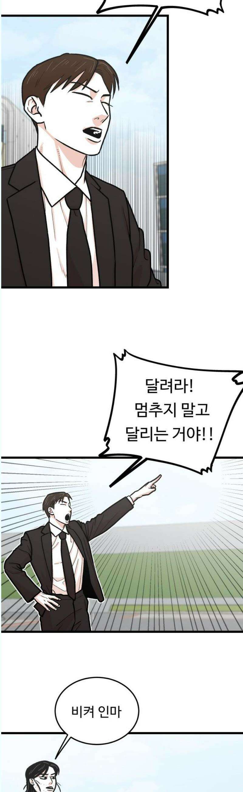 한판 41화 어딜 그냥 가려고 5
