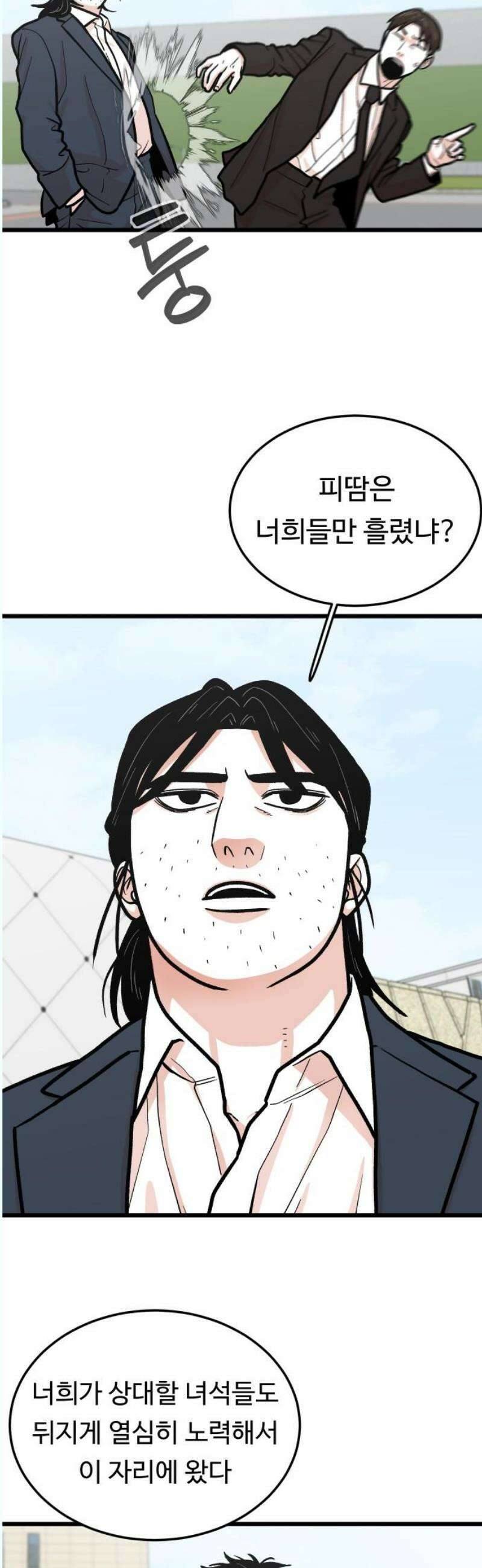 한판 41화 어딜 그냥 가려고 6