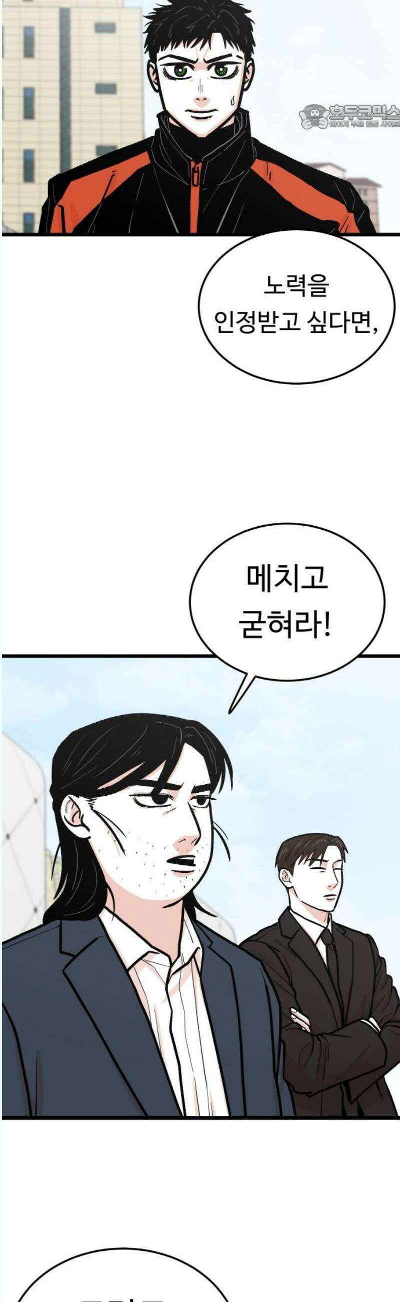 한판 41화 어딜 그냥 가려고 7
