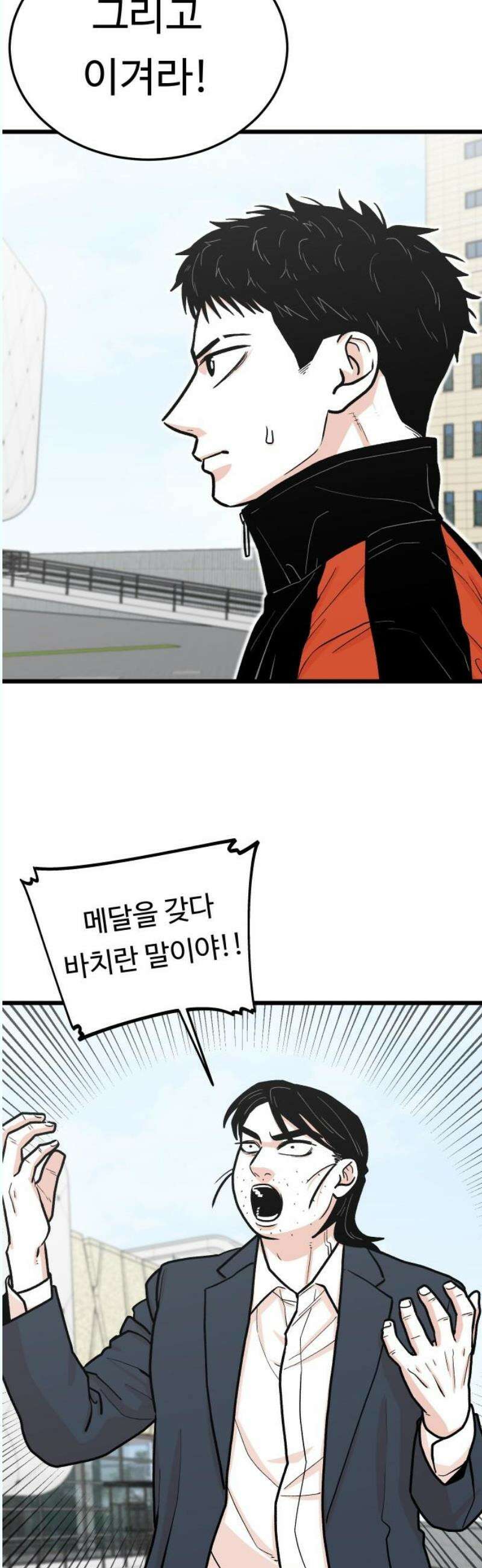 한판 41화 어딜 그냥 가려고 8