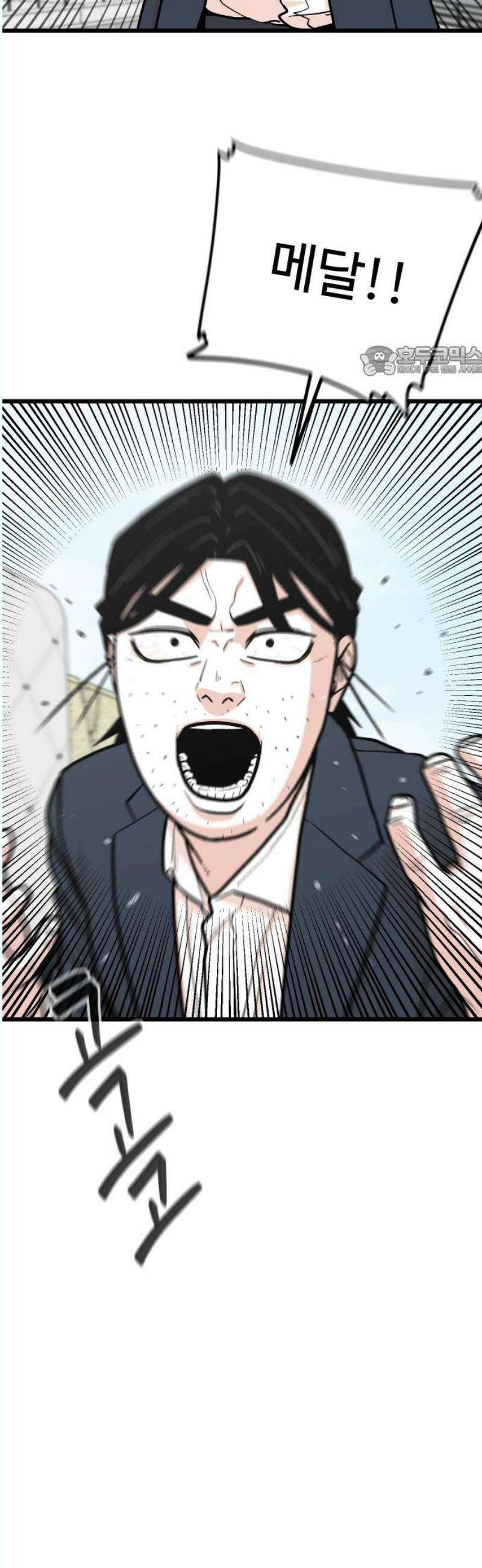 한판 41화 어딜 그냥 가려고 9