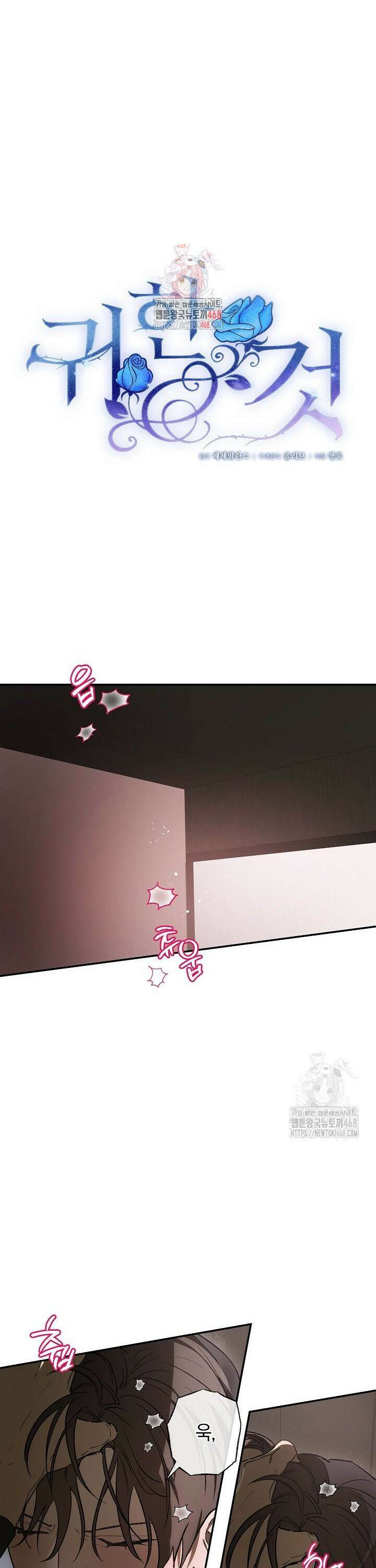 귀한 것 38화 1